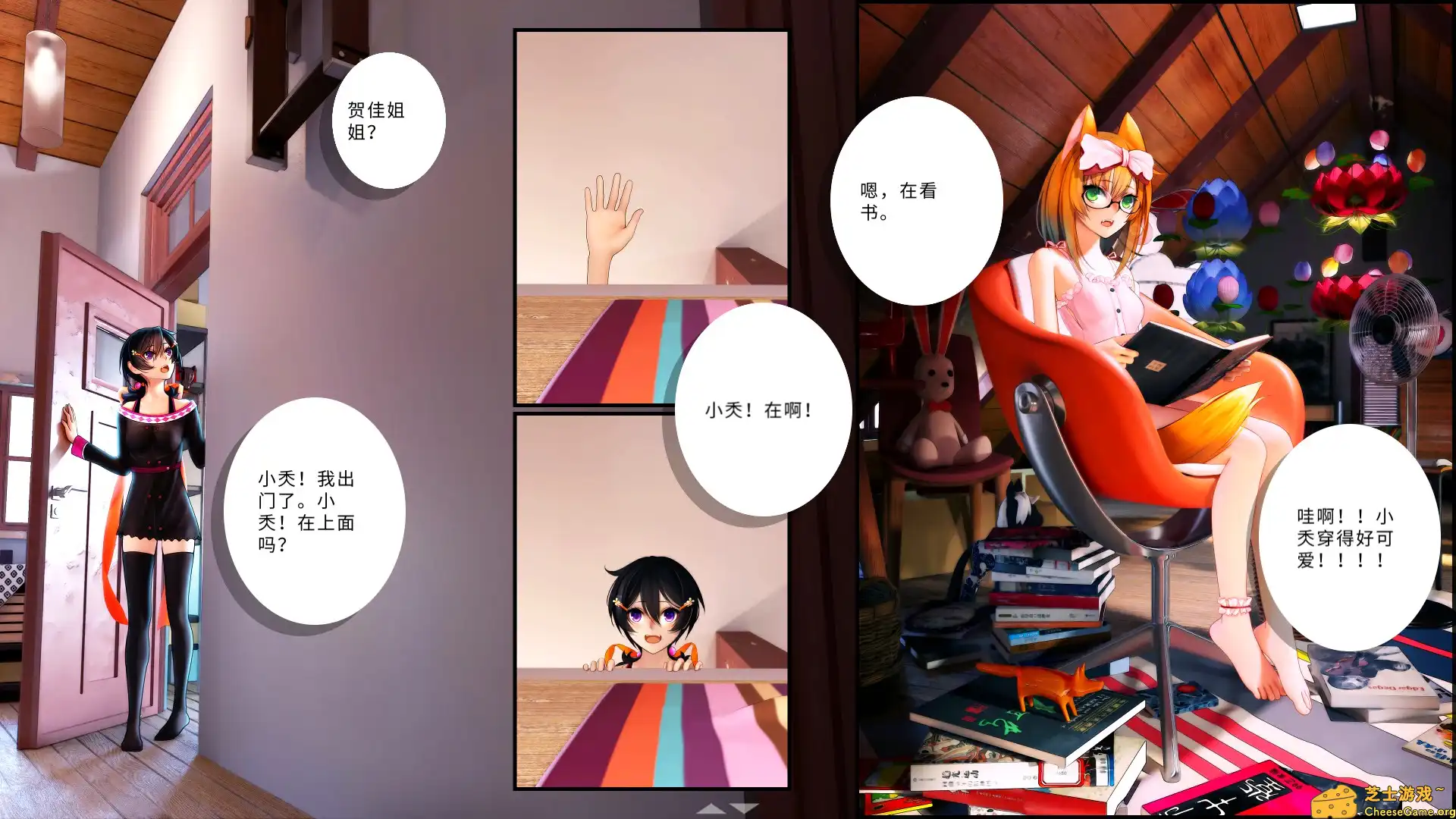 [PC]山桂贰/Shan Gui II: Sweet Osmanthus II