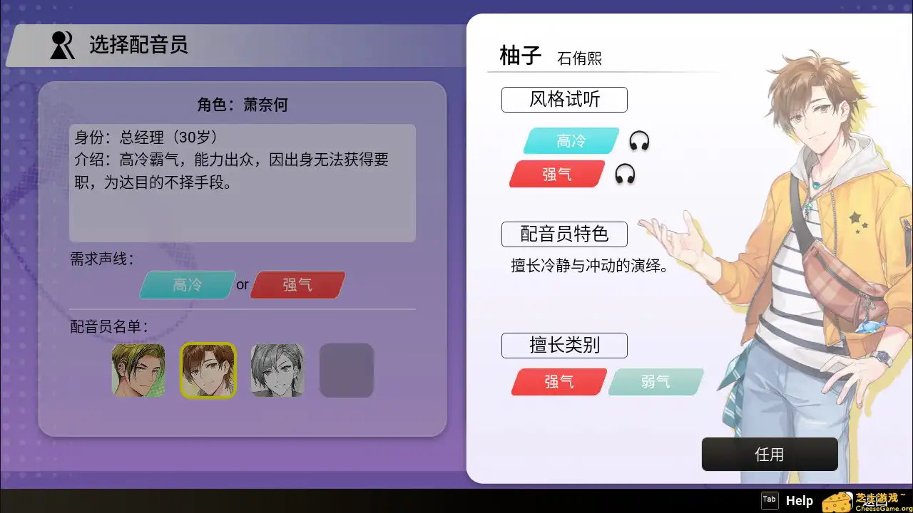 [PC]纯爱声放送/Voice Love on Air