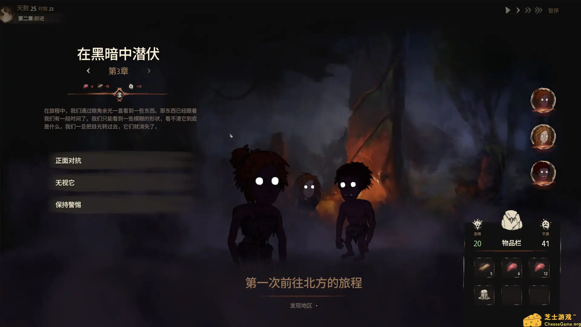 [PC]末夜部落/The Tribe Must Survive