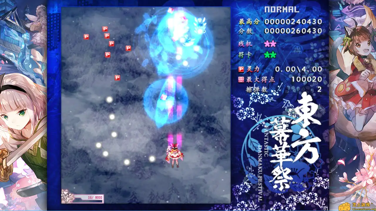 [PC]东方幕华祭 春雪篇/TouHou Makuka Sai ~ Fantastic Danmaku Festival Part II