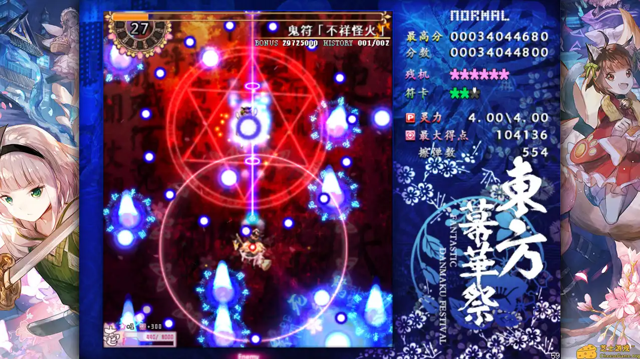 [PC]东方幕华祭 春雪篇/TouHou Makuka Sai ~ Fantastic Danmaku Festival Part II