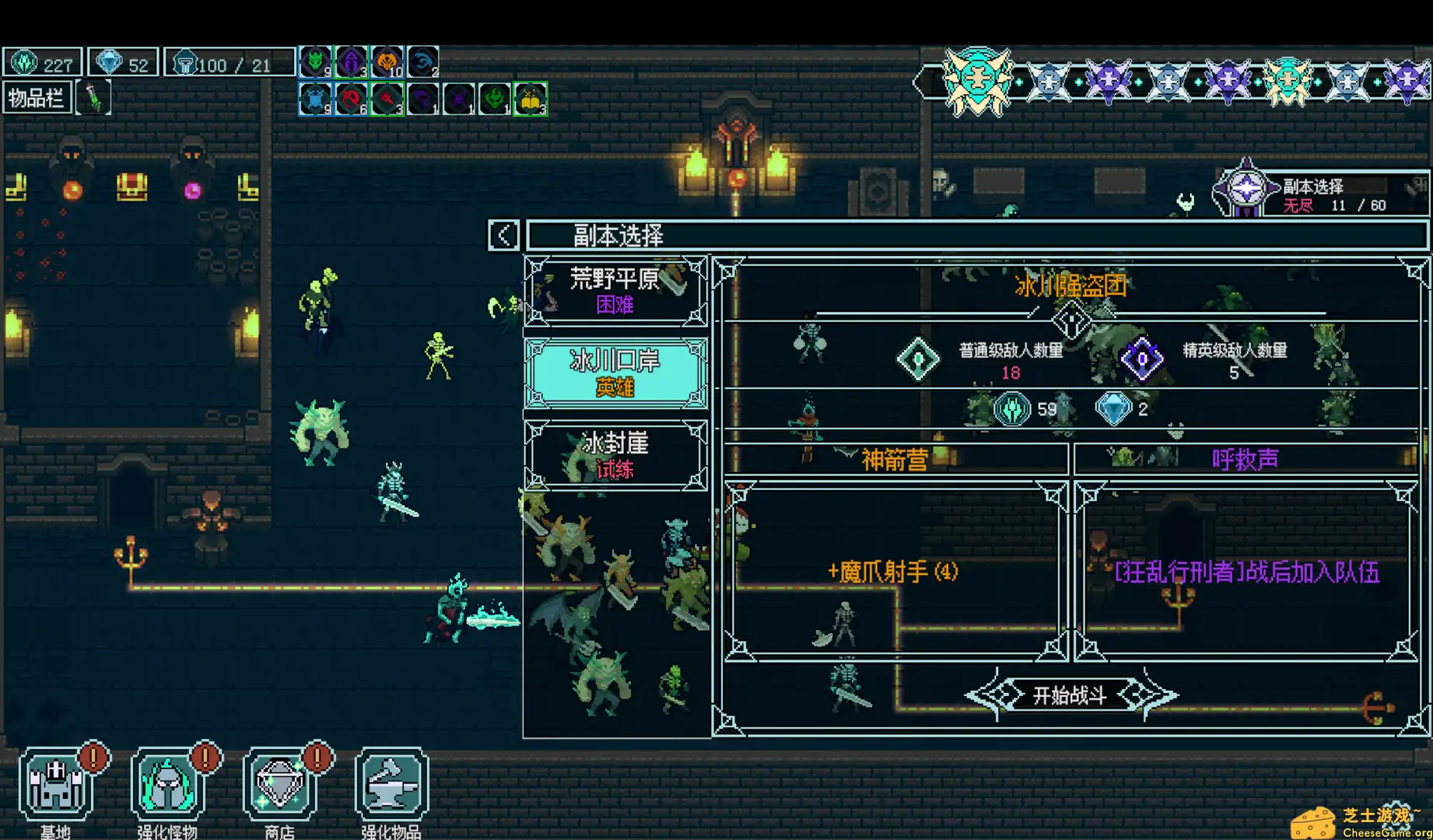 [PC]随机军团/Random Legion