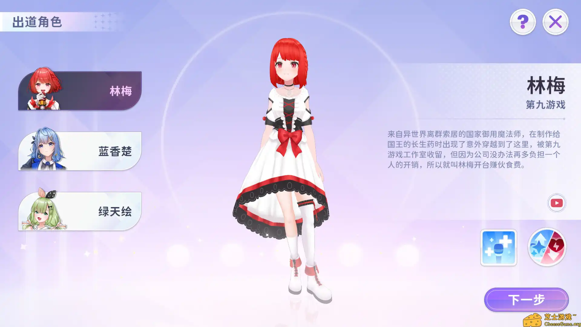 [PC]Vtuber大師/Master of Vtuber