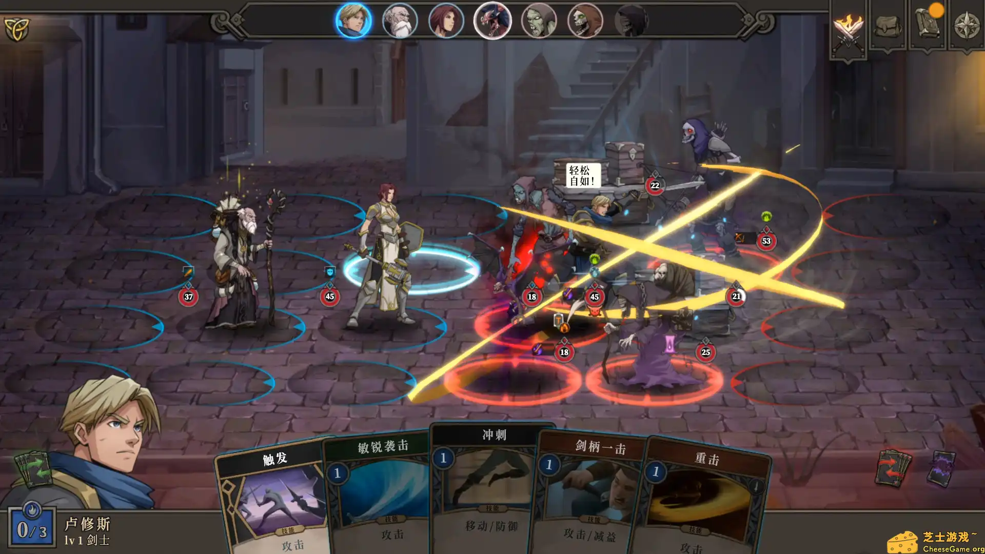 [PC]高殿战记/Gordian Quest