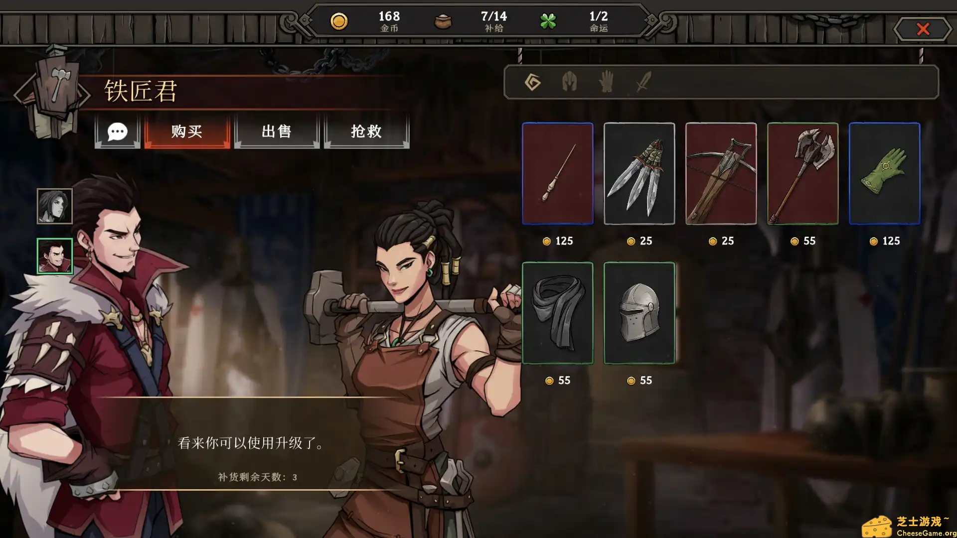 [PC]高殿战记/Gordian Quest