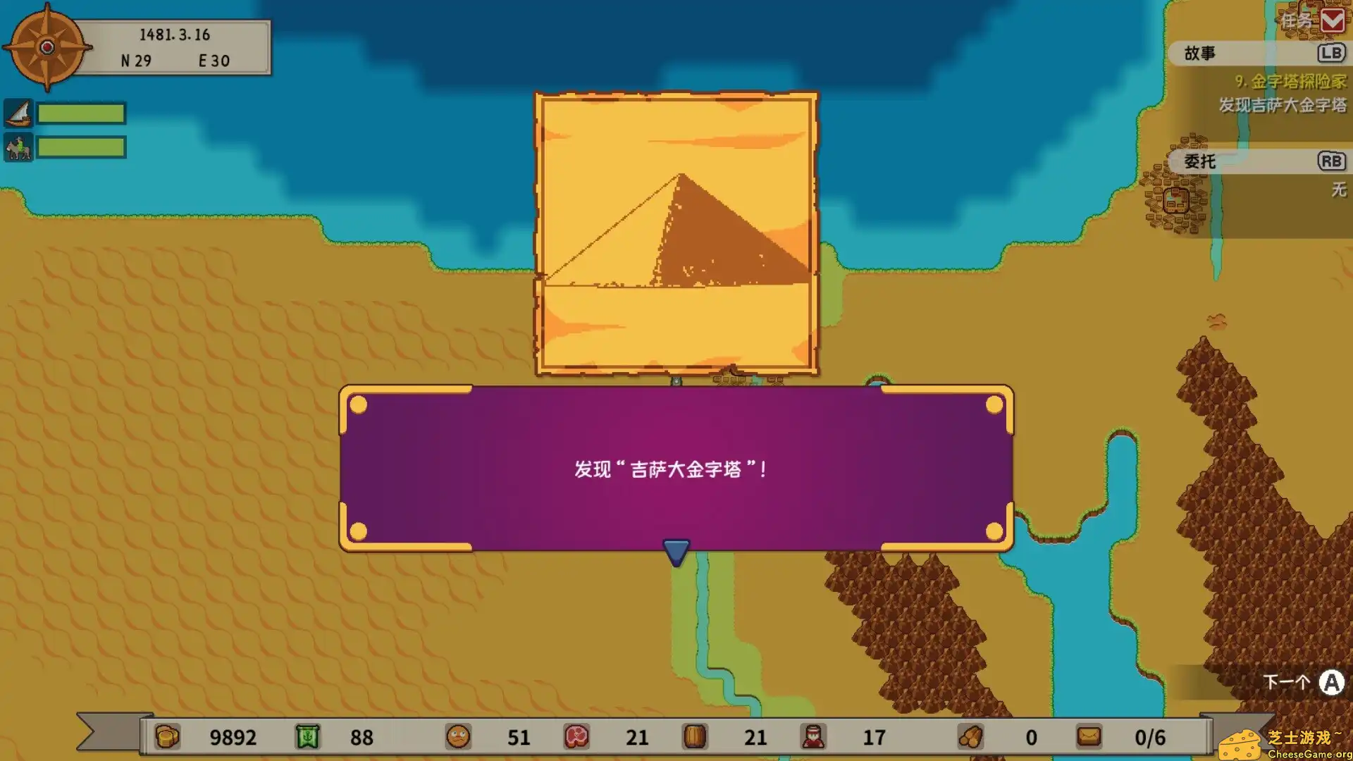 [PC]从萨格里什起航/Sagres