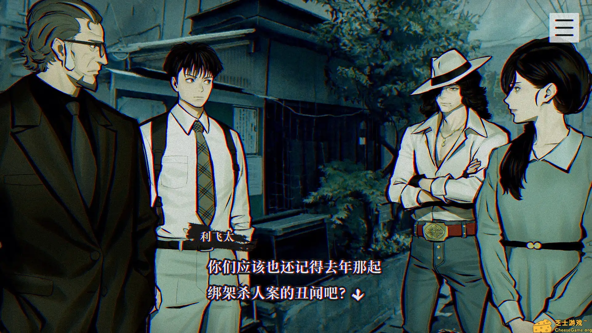 [PC]灵视异闻 FILE23 本所七大不可思议/PARANORMASIGHT: The Seven Mysteries of Honjo