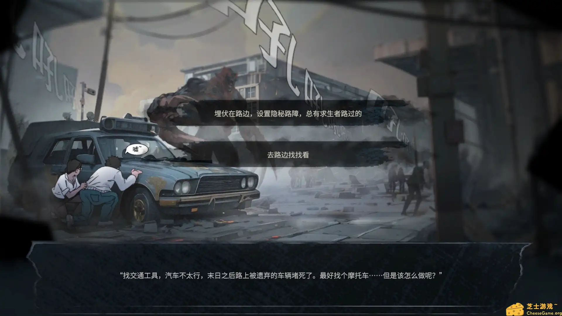 [PC]末日，美女避难所/Apocalypse Love Shelter