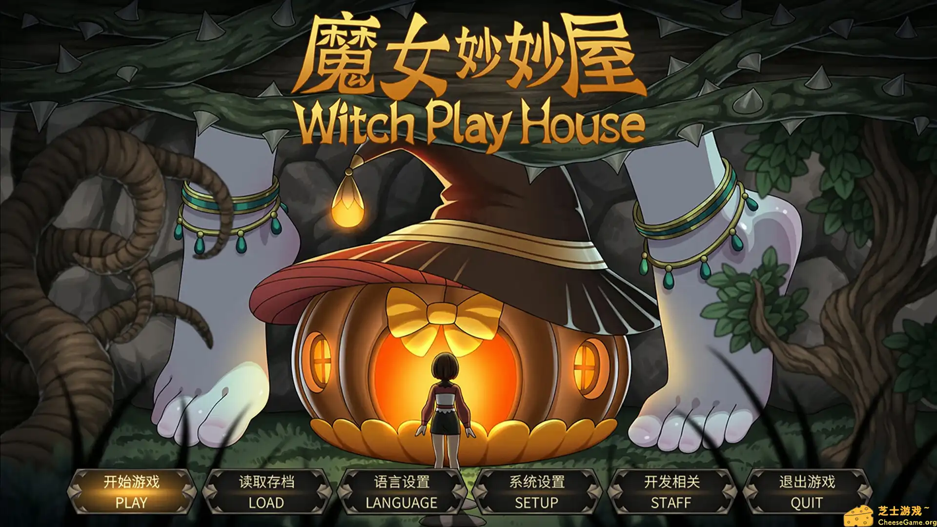 [PC]魔女妙妙屋/Witch Play House