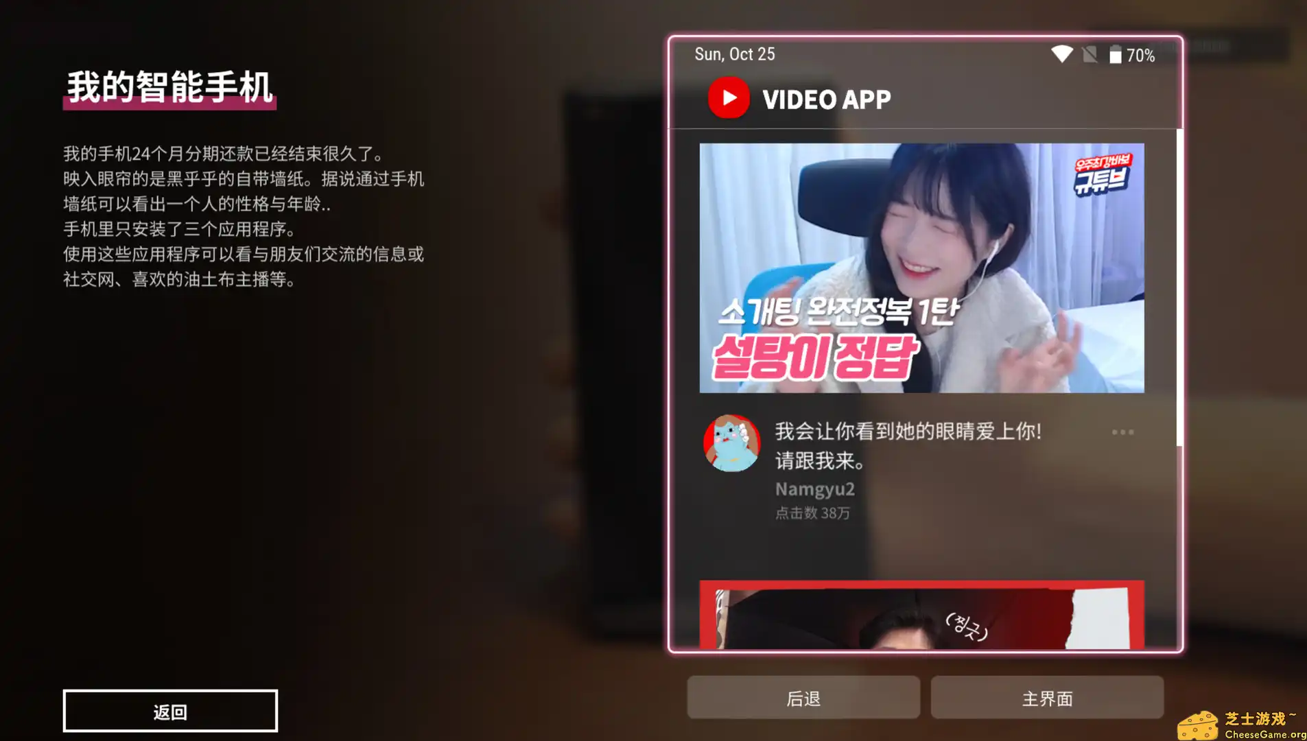 [PC]母胎单身/Motesolo