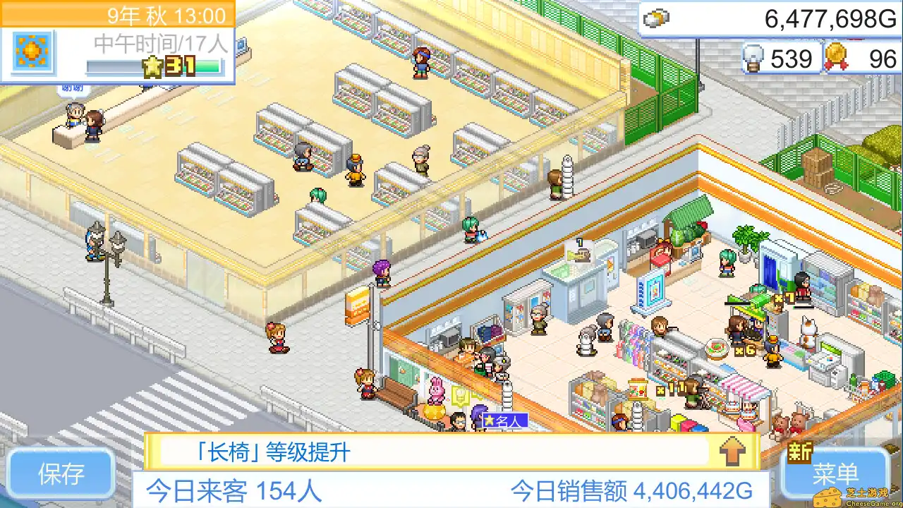 [PC]便利店开业日记/Convenience Stories