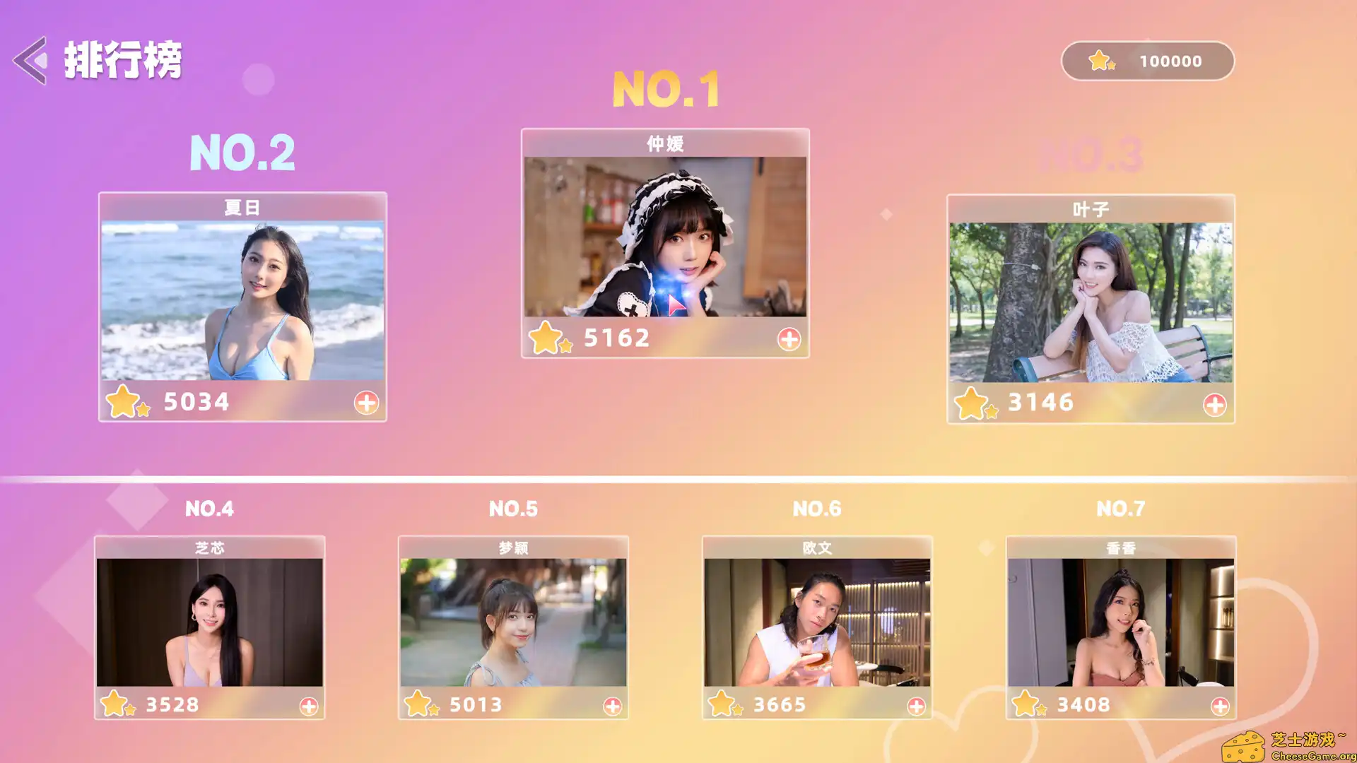 [PC]台北仲夏夜之梦