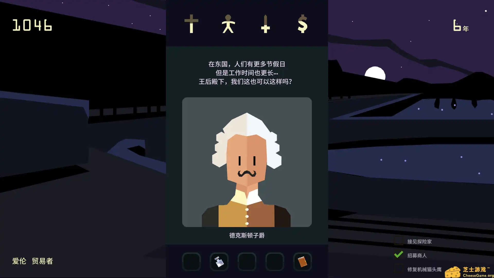 [PC]王权：女王陛下/Reigns: Her Majesty