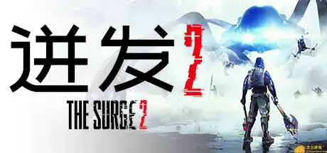 [PC]迸发2/机甲狂潮2/巨浪2/The Surge 2-游戏库