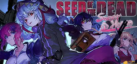 [PC]死亡之种：甜蜜家园/Seed of the Dead: Sweet Home-游戏库