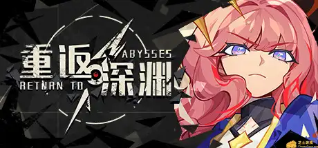 [PC]重返深渊/Return to abyss-游戏库