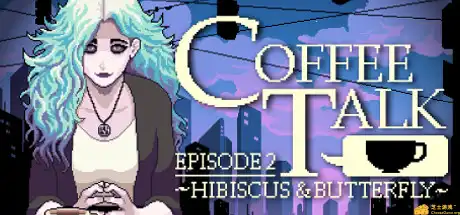 [PC]咖啡心语第二集：洛神花与蝴蝶/Coffee Talk Episode 2: Hibiscus & Butterfly-游戏库