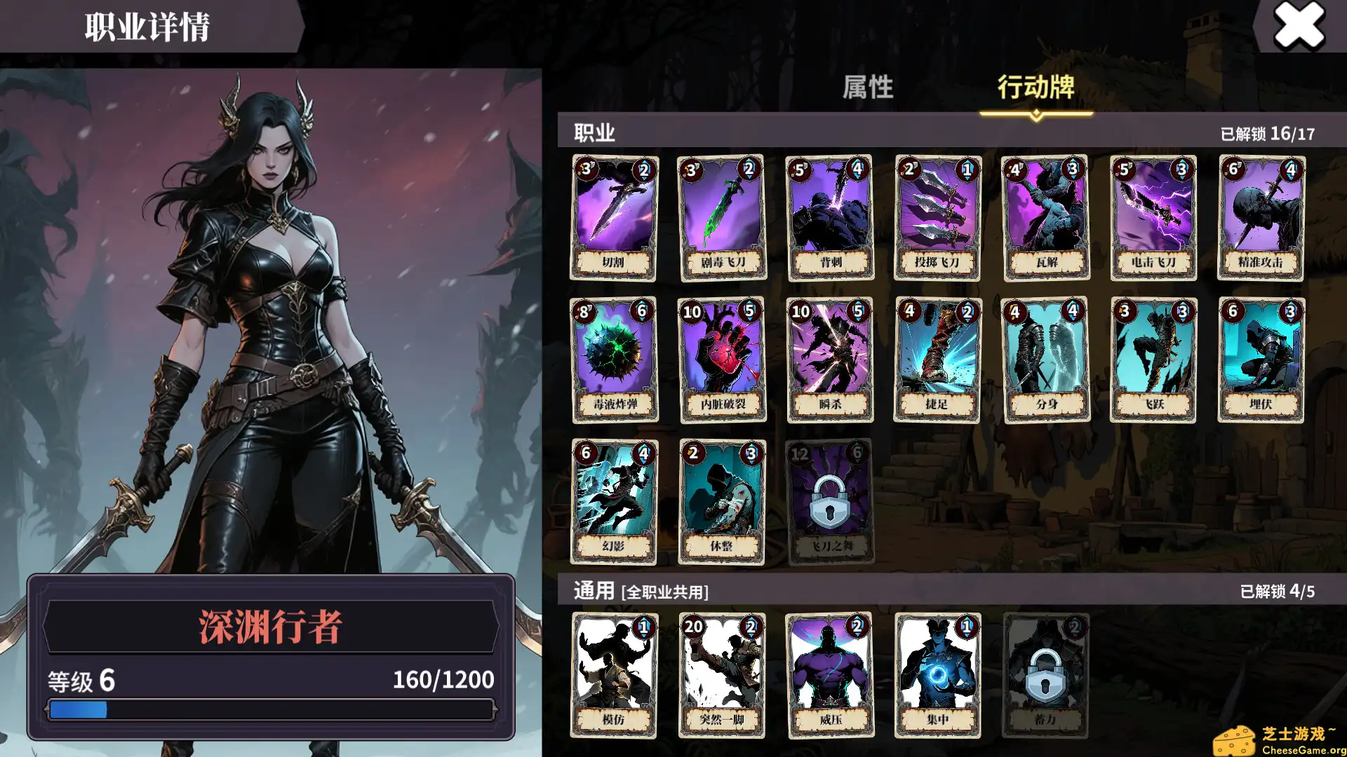 [PC]伪神的弃牌/The False God's Fold