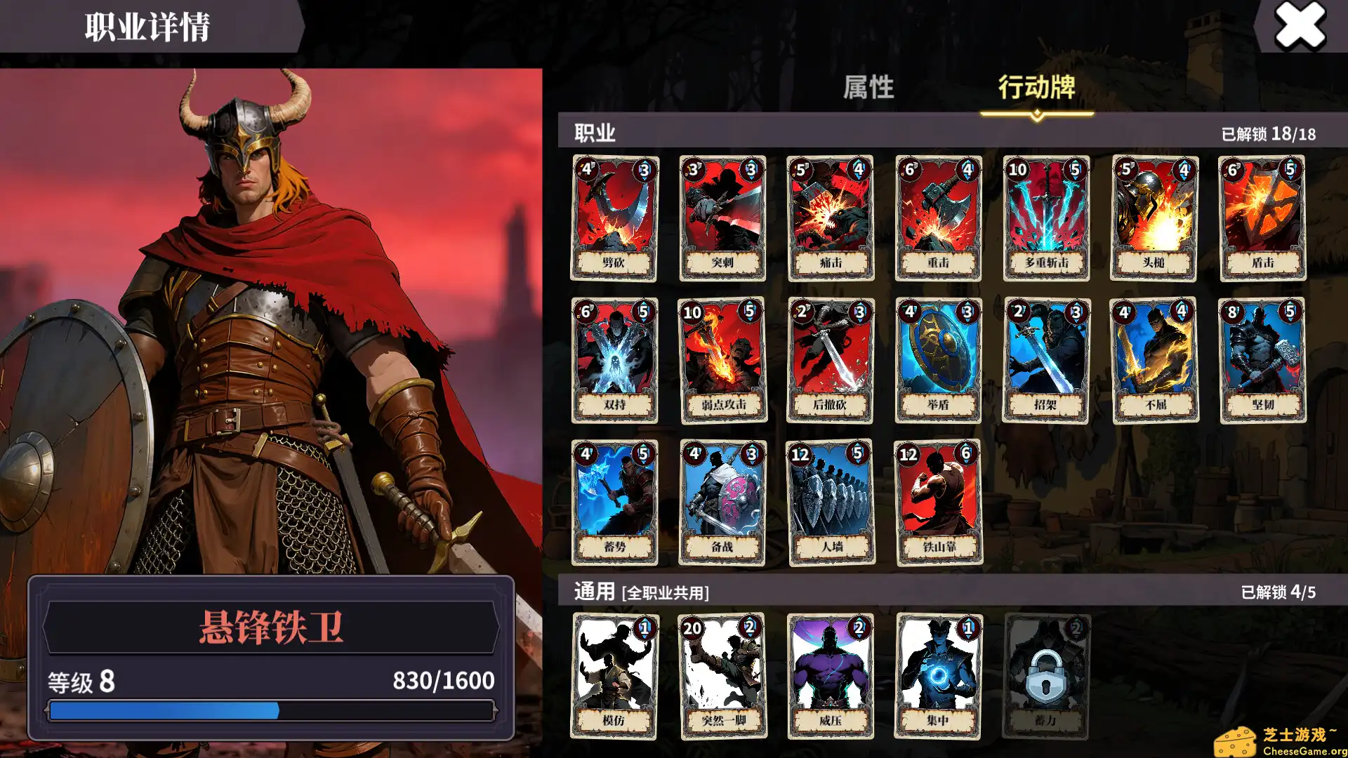 [PC]伪神的弃牌/The False God's Fold