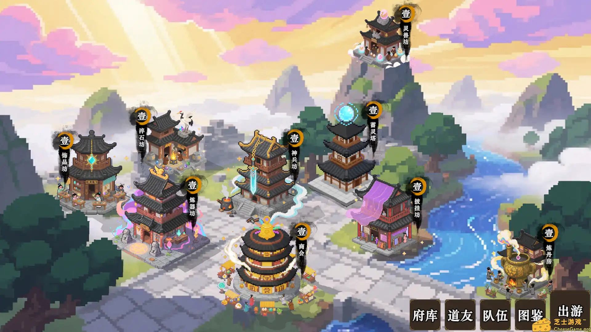 [PC]蜀仙传·挂至飞升