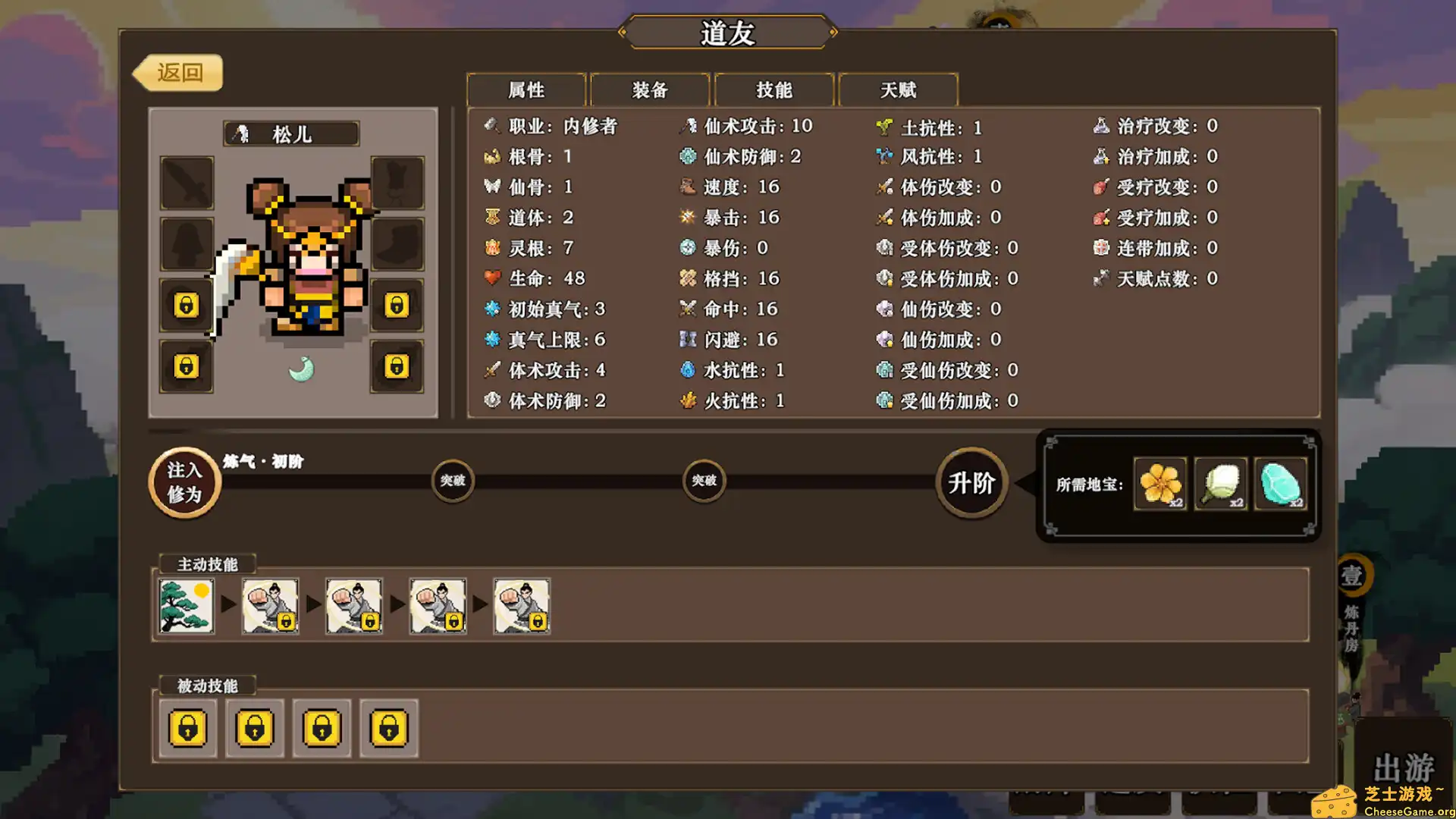 [PC]蜀仙传·挂至飞升