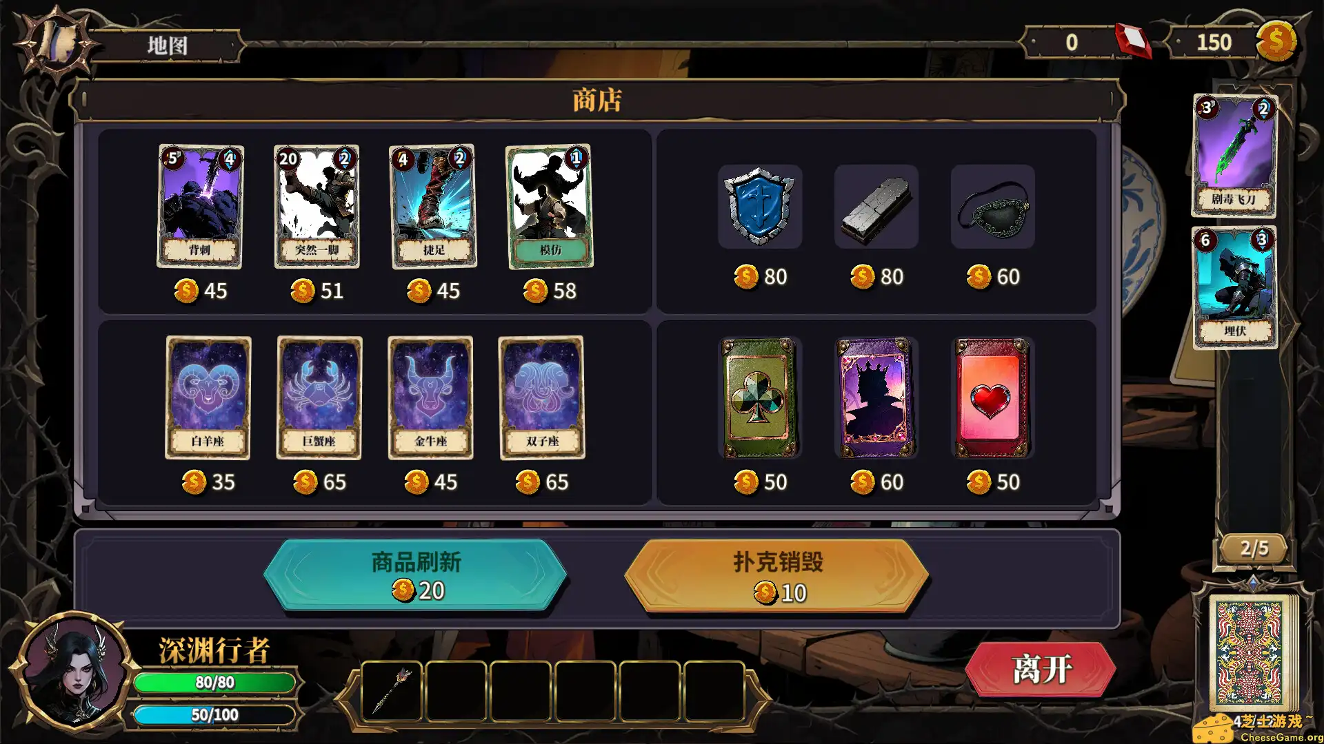 [PC]伪神的弃牌/The False God's Fold