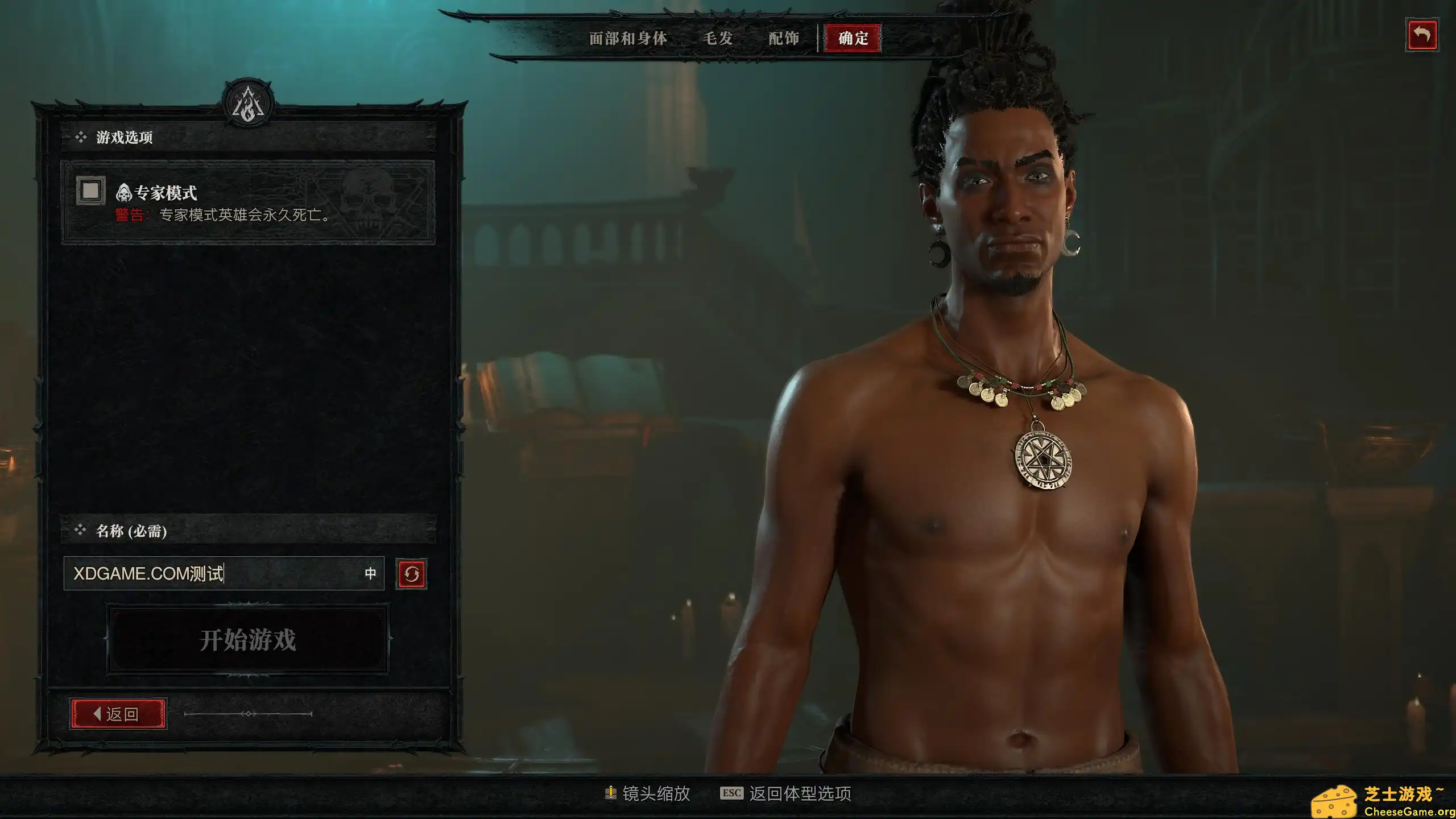 [PC]暗黑破坏神4/Diablo IV