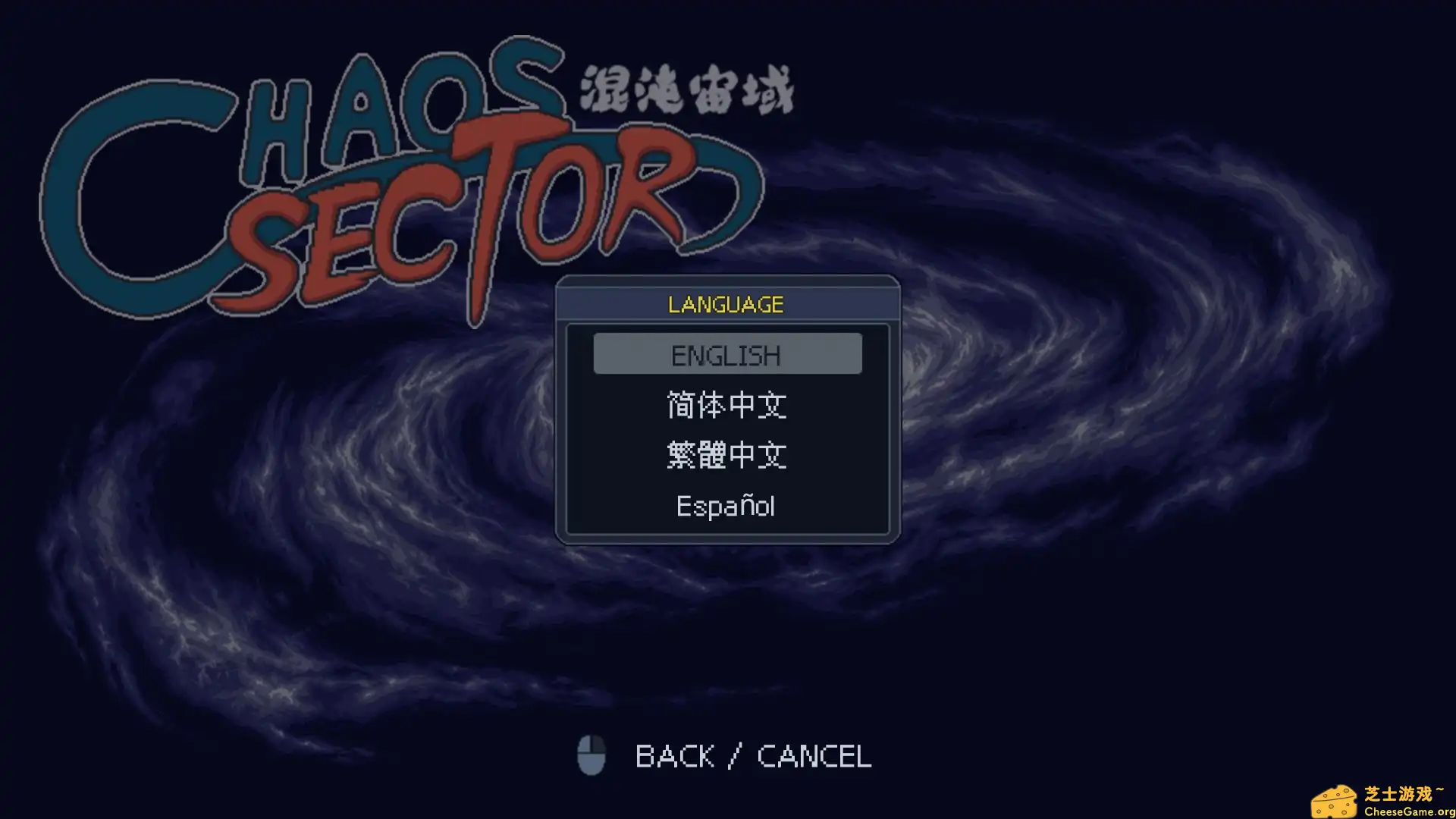 [PC]混沌宙域/Chaos Sector