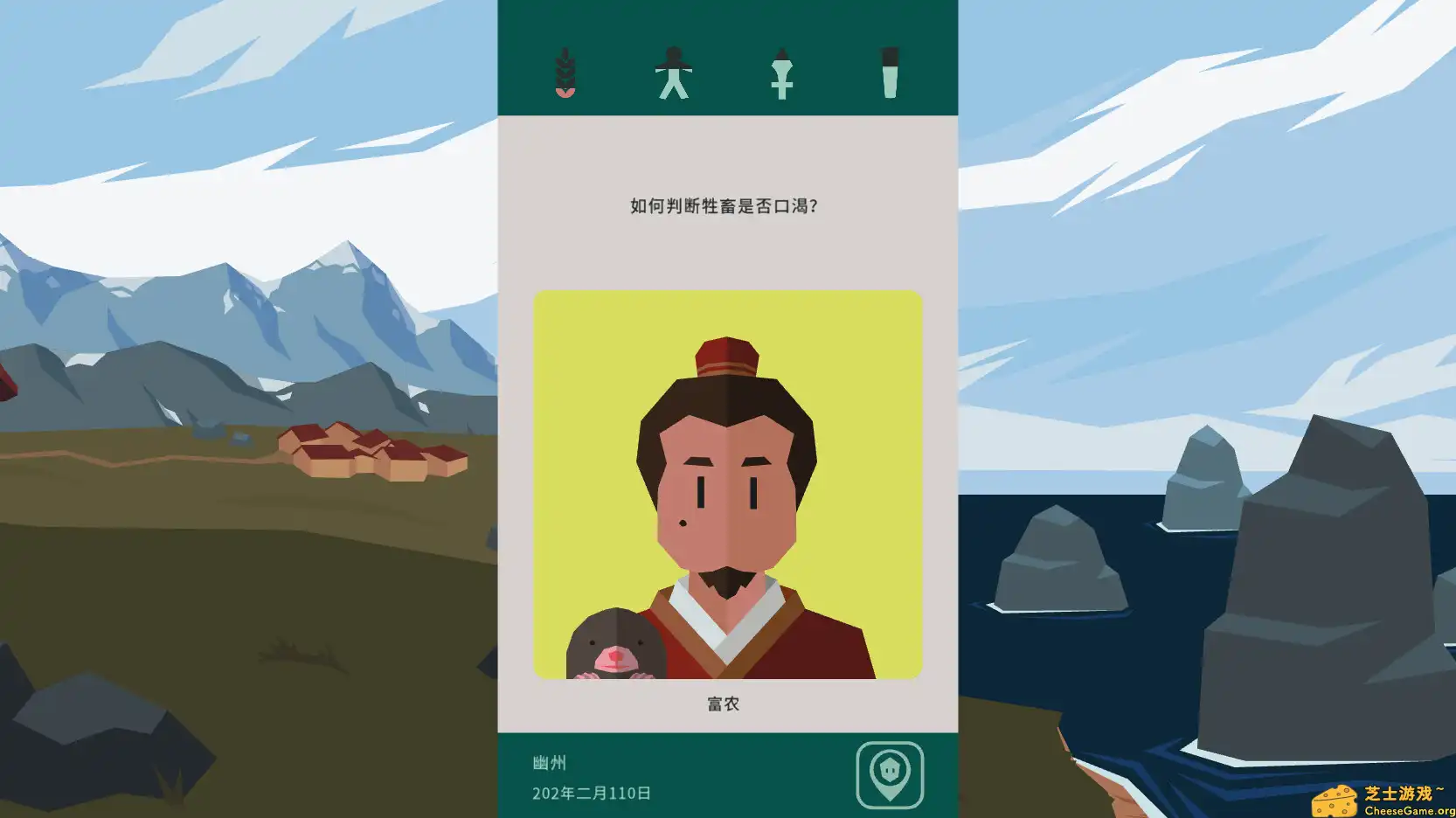 [PC]王权：三国/Reigns: Three Kingdoms