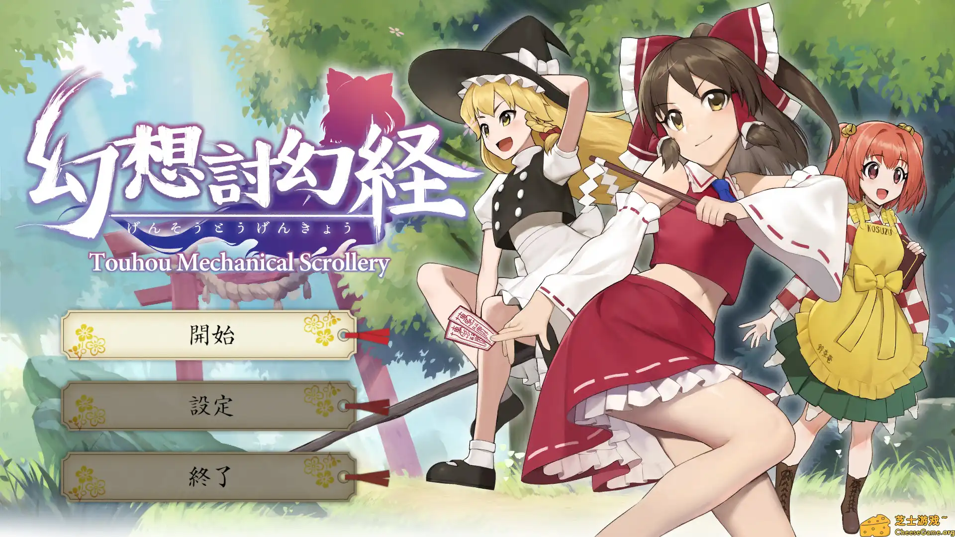 [PC]幻想讨幻经/Touhou Mechanical Scrollery