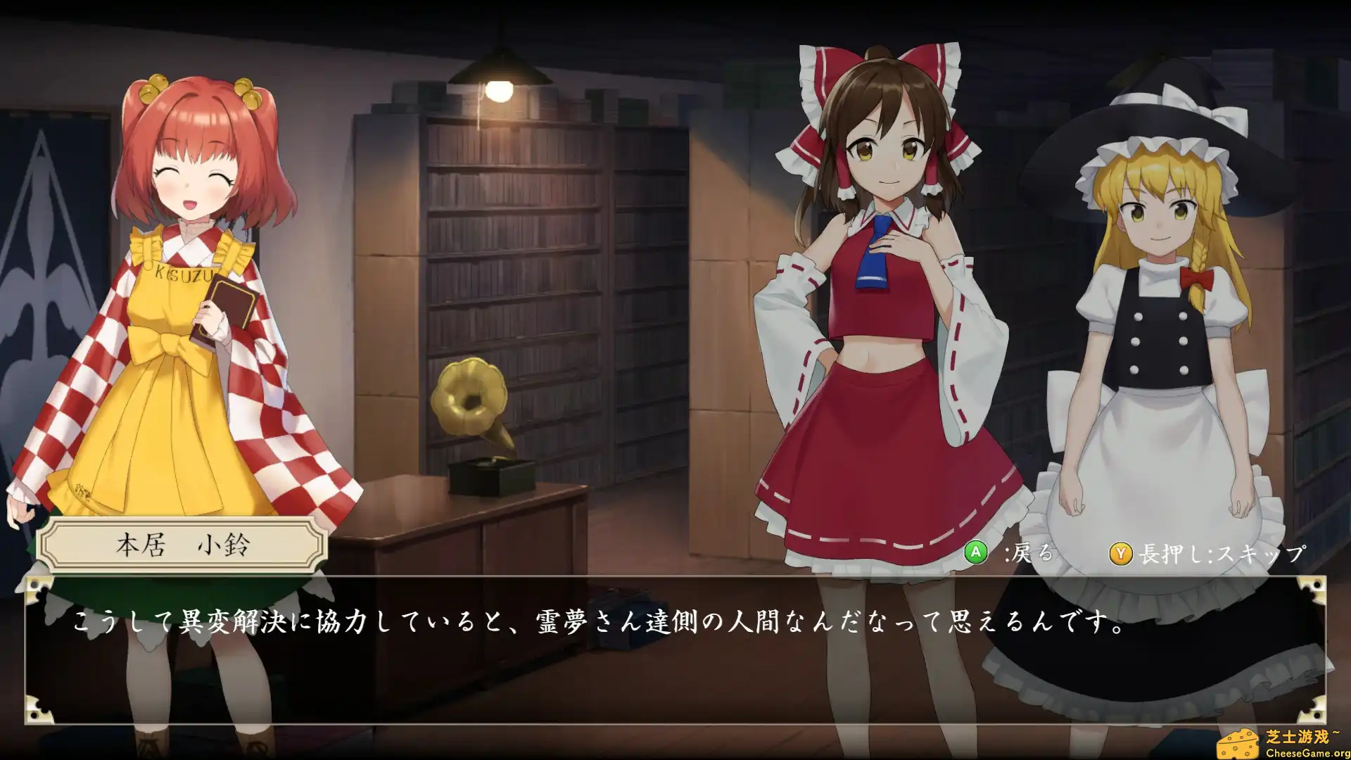 [PC]幻想讨幻经/Touhou Mechanical Scrollery