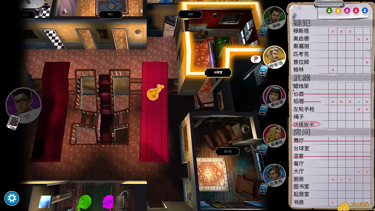 [PC]妙探寻凶/Clue/Cluedo: Classic Edition