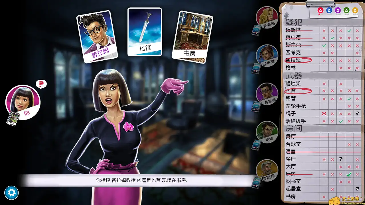 [PC]妙探寻凶/Clue/Cluedo: Classic Edition