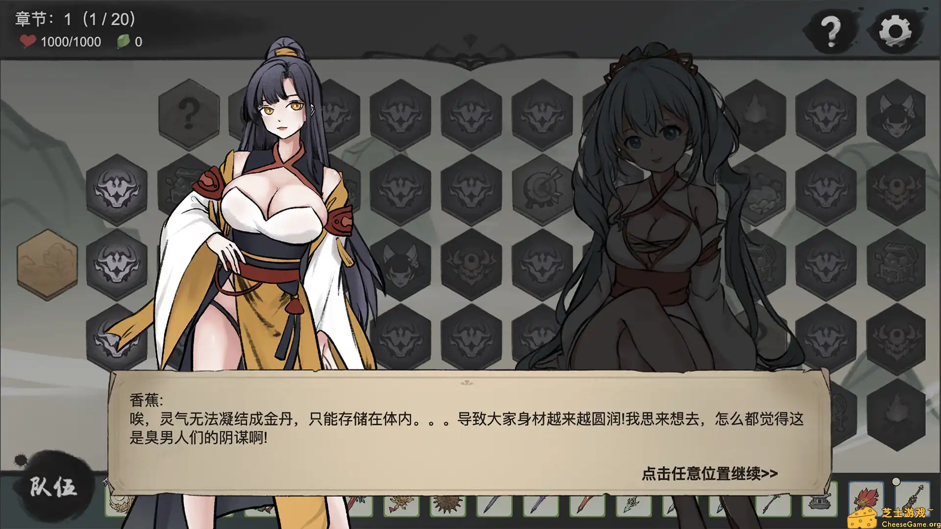 [PC]九霄风云录/Legends Of The Divine Land