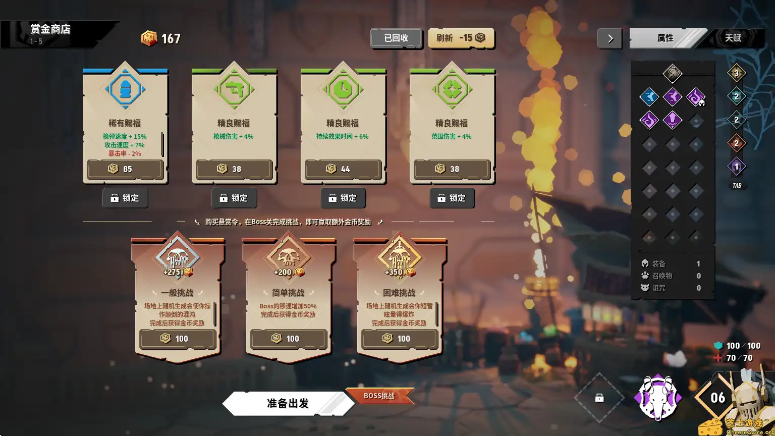 [PC]清零计划2：天启派对/Apocalypse Party/支持网络联机