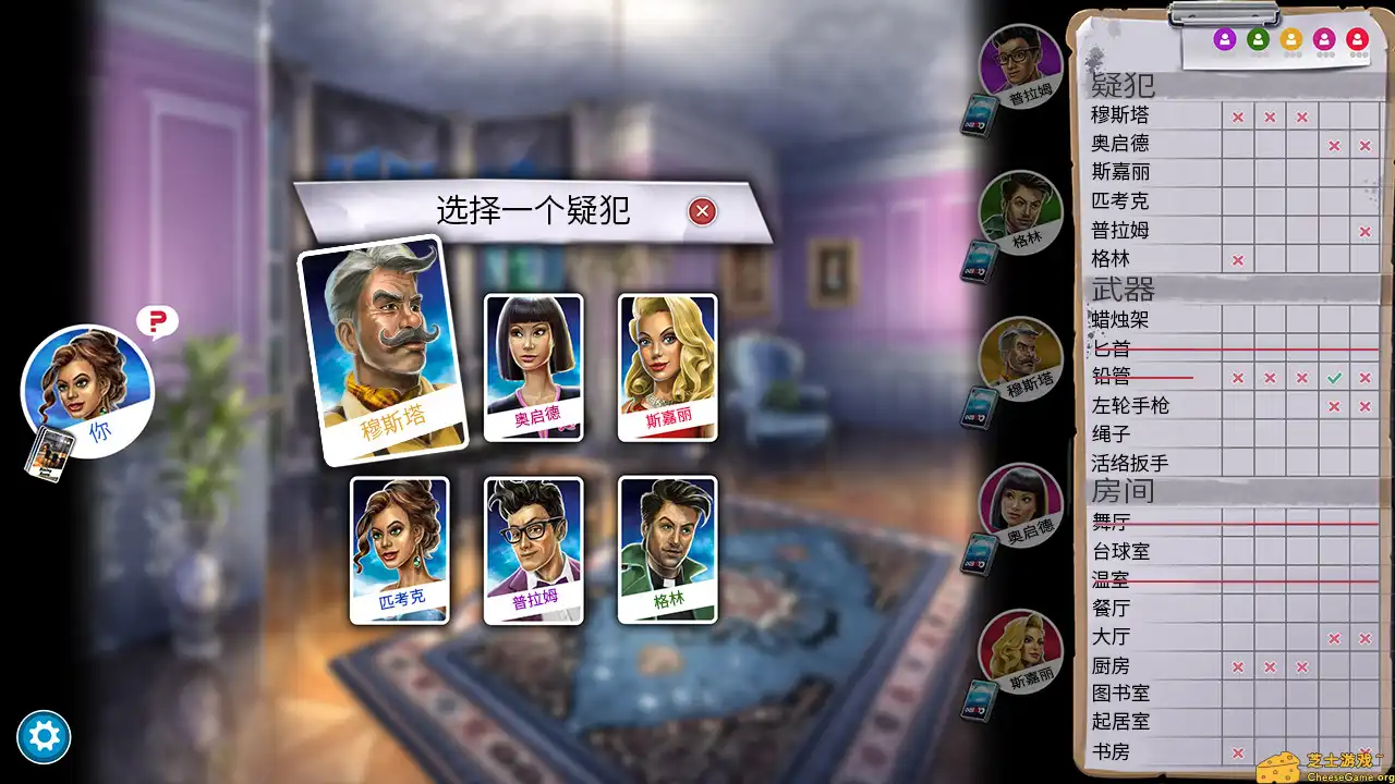 [PC]妙探寻凶/Clue/Cluedo: Classic Edition/支持网络联机