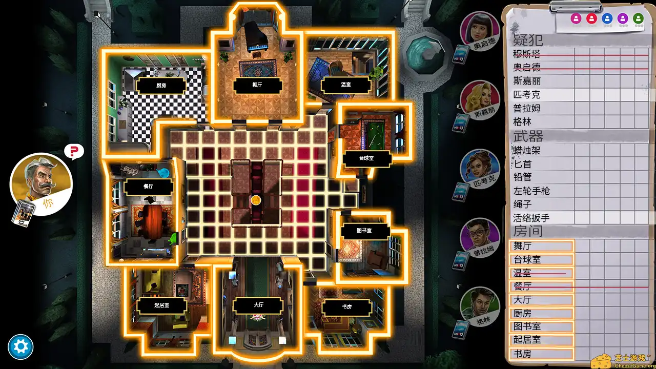 [PC]妙探寻凶/Clue/Cluedo: Classic Edition/支持网络联机