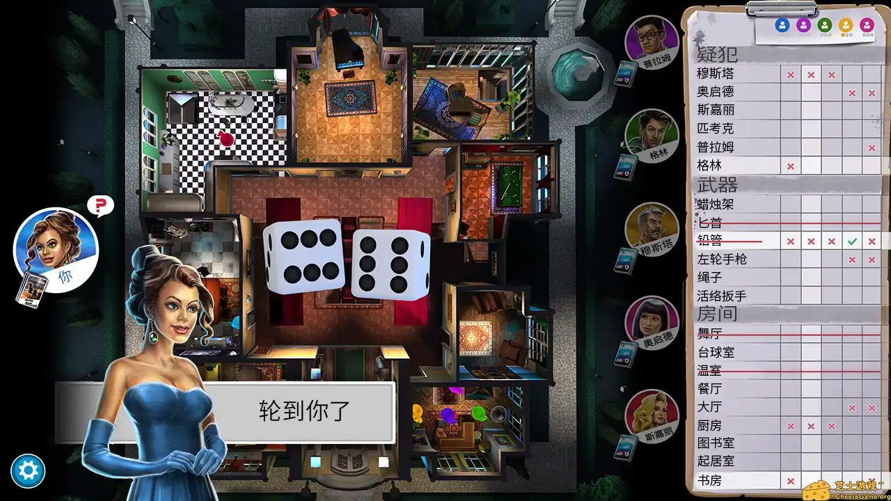 [PC]妙探寻凶/Clue/Cluedo: Classic Edition/支持网络联机