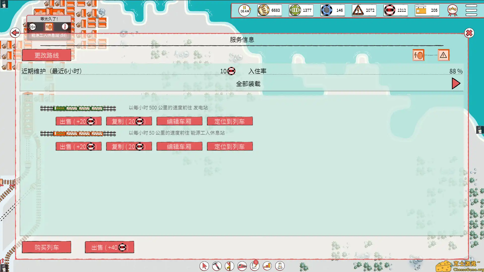 [PC]铁路物语/Iron Roads
