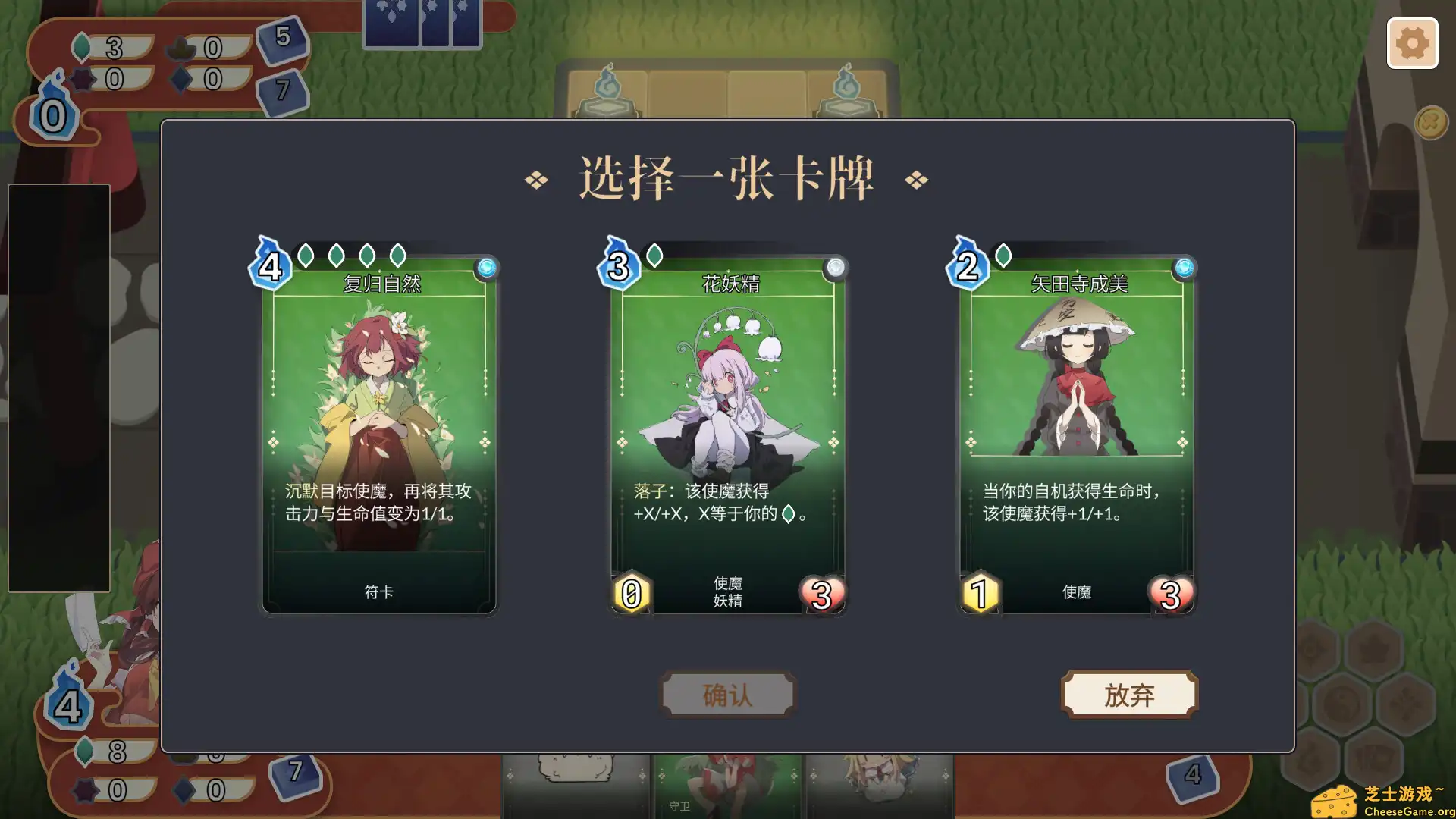 [PC]东方灵麟棋 ~/Crafts of the Lucky Beast