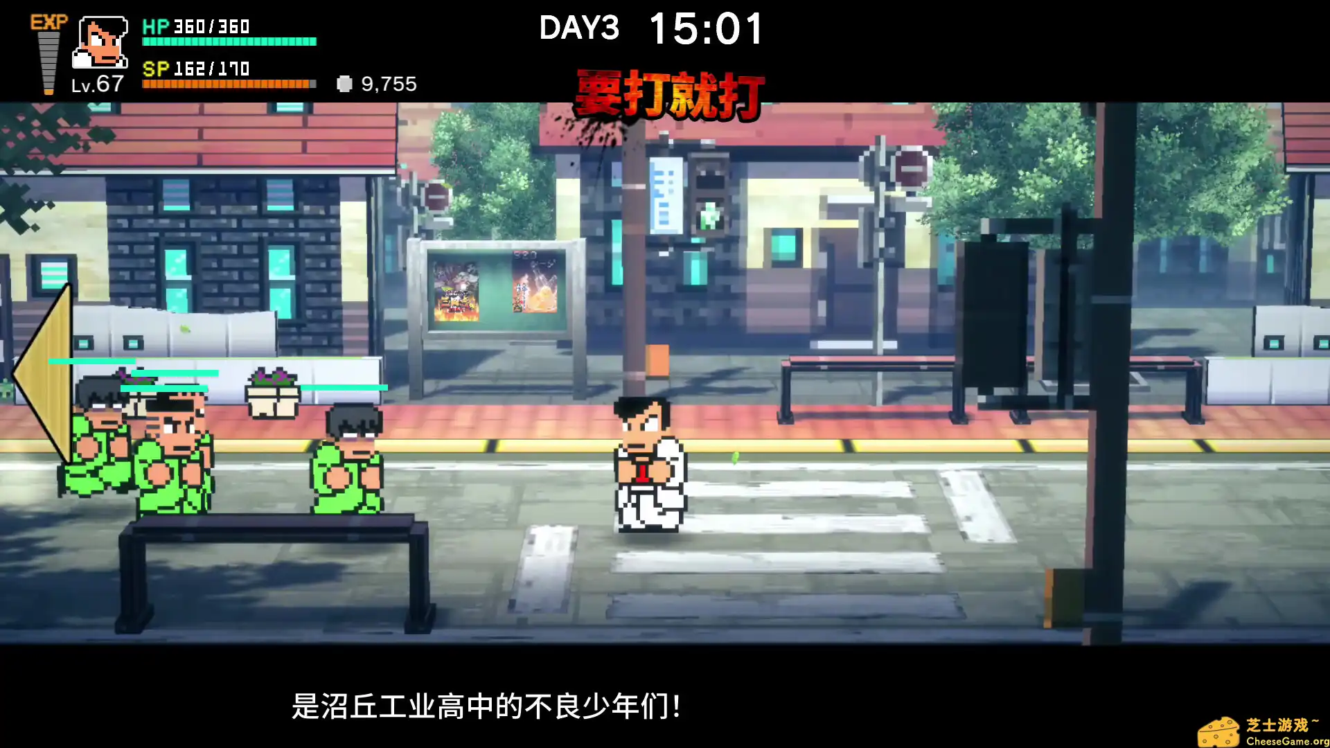 [PC]热血物语SP/River City: Rival Showdown