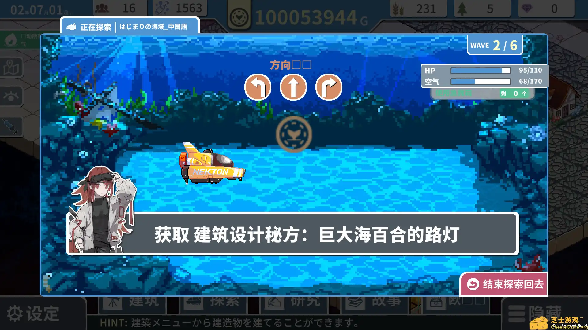 [PC]赫尔的海底都市计划 ～在梦幻箱庭里种植空气的SLG～/Helle's Undersea City Project - Bringing Air to The Garden