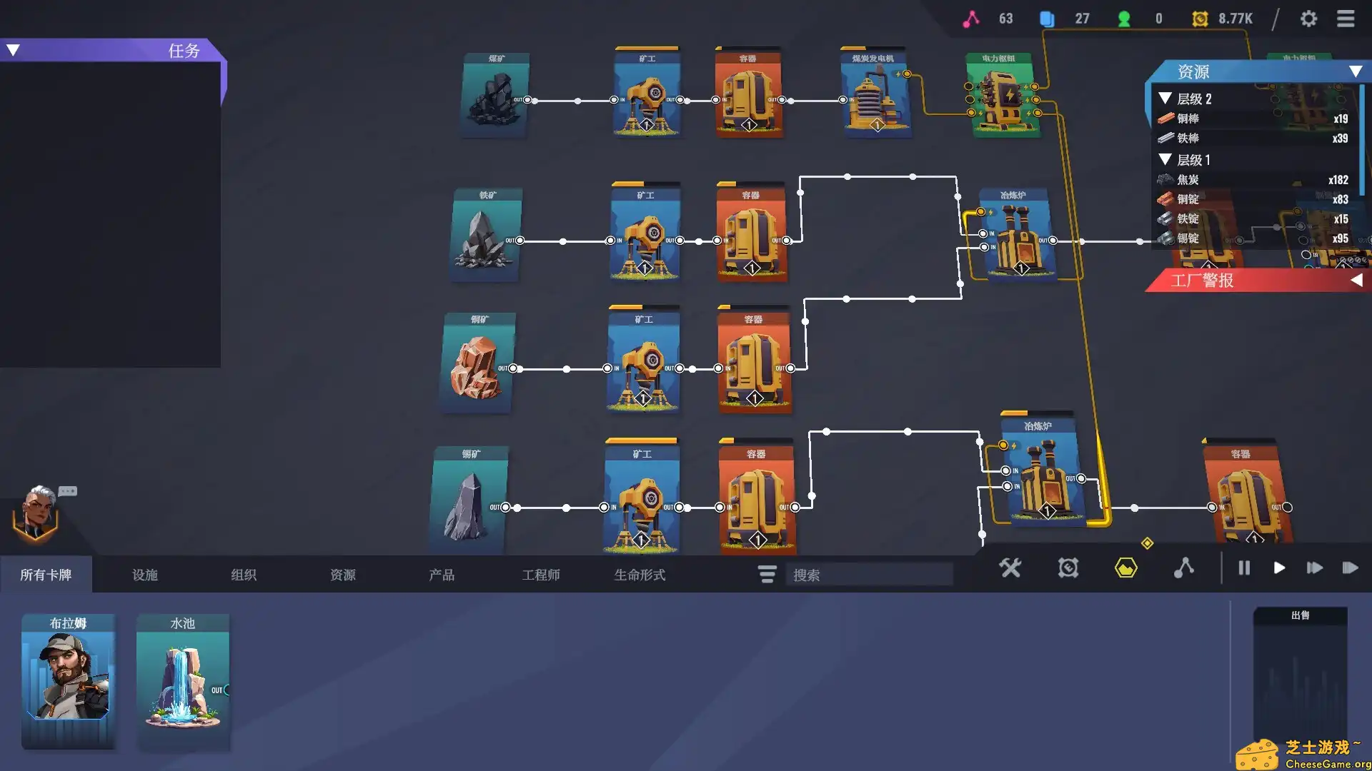 [PC]卡牌工厂/Factory Planner