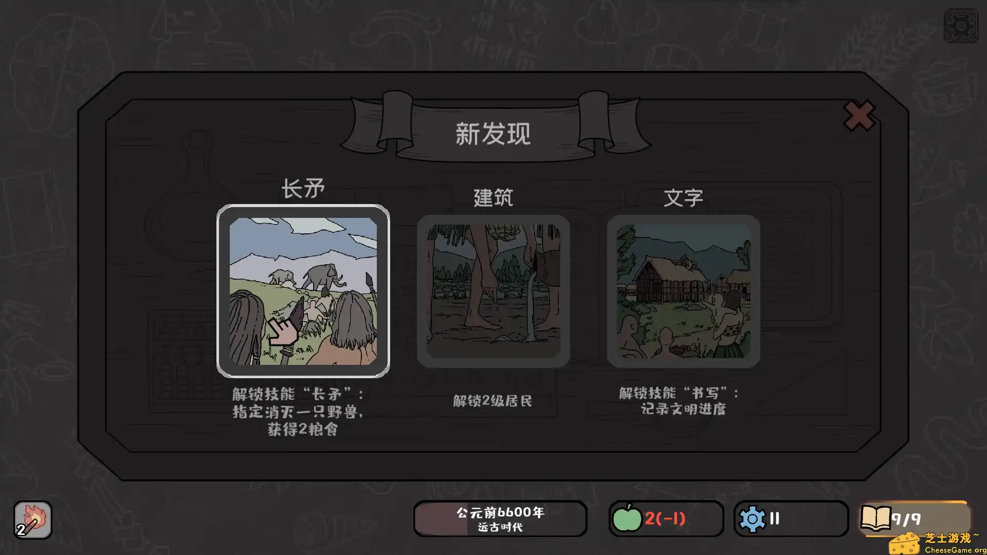 [PC]方寸文明/Tiny Civilization