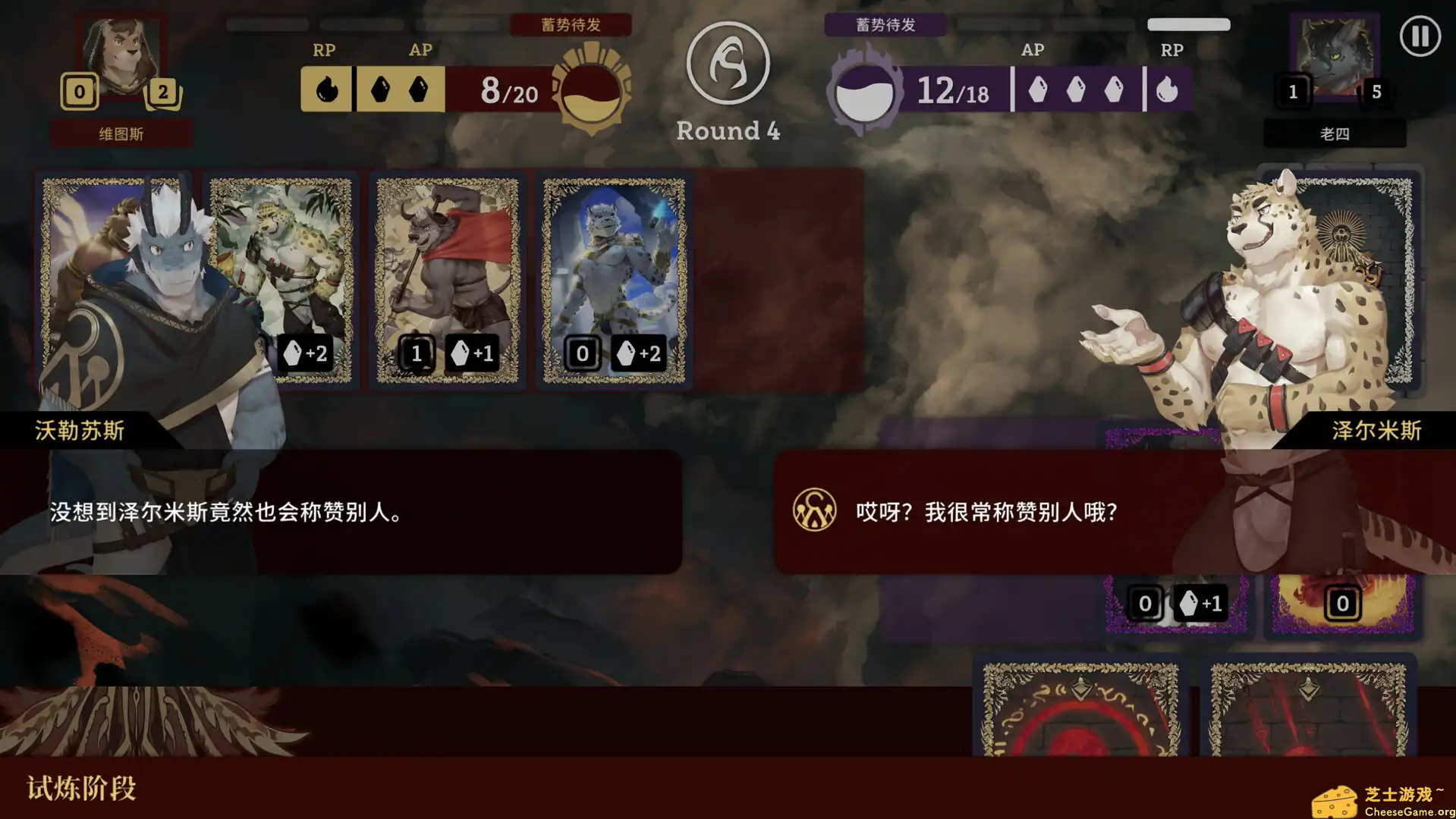 图片[4] [PC]翻转伊利亚特/Astatos | 游戏截图