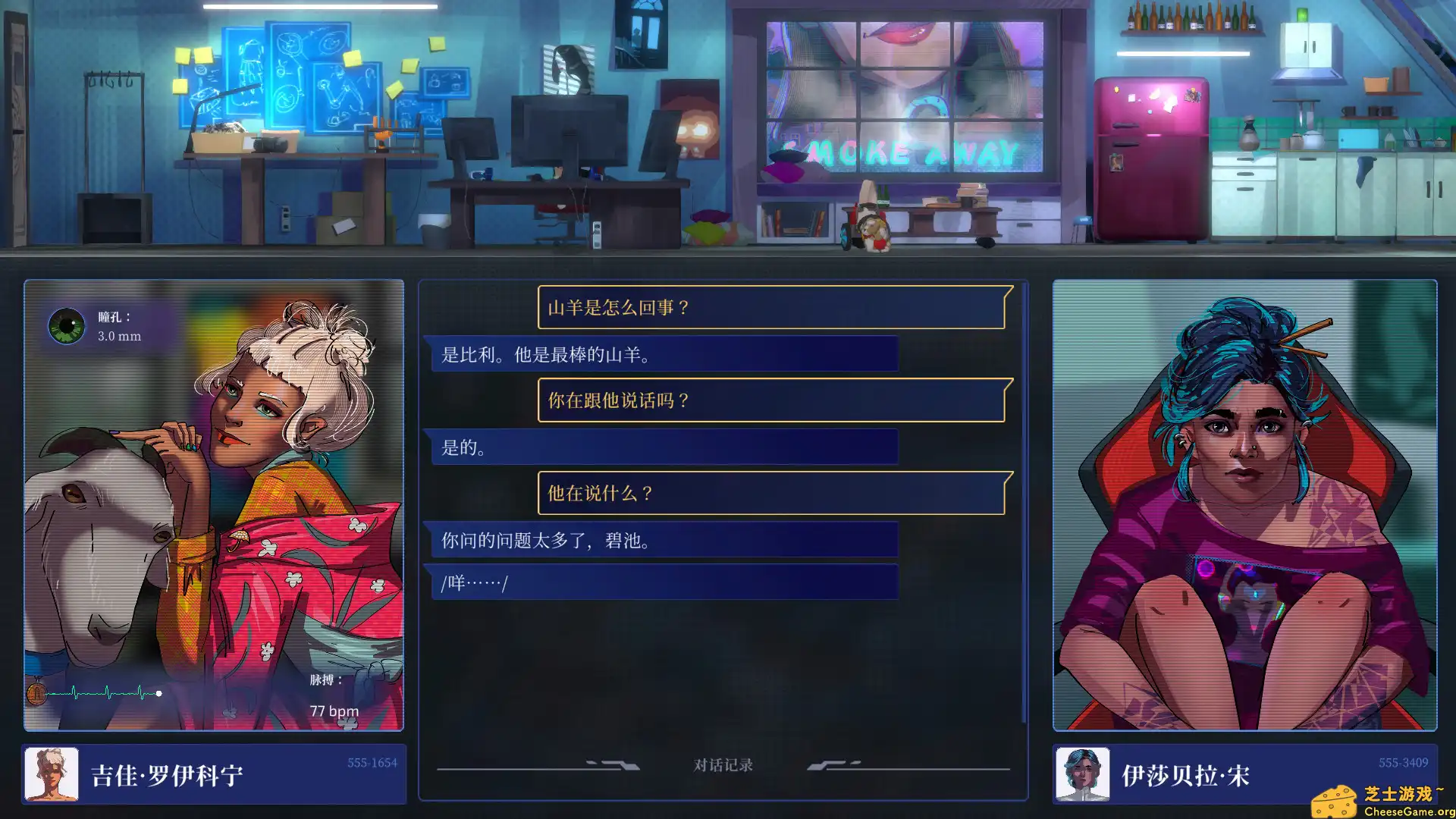 [PC]罪城骇客/Song of Farca