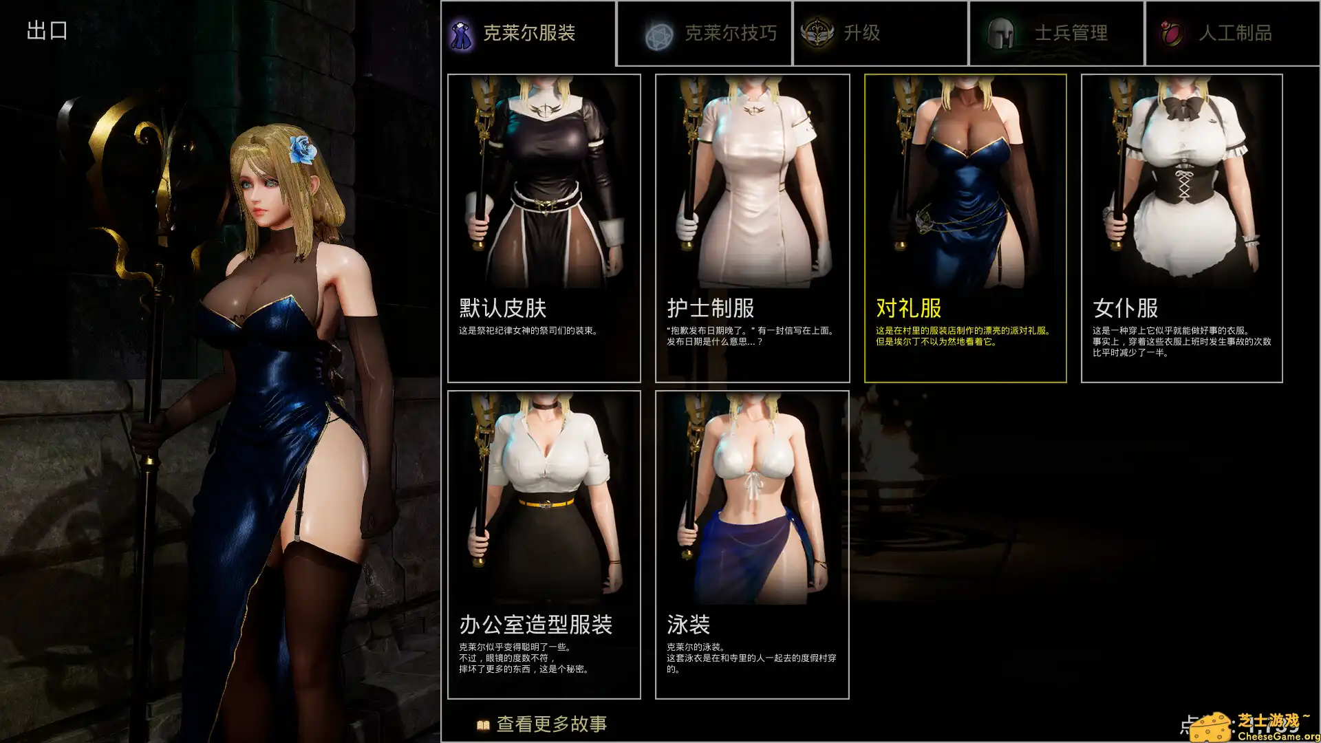 图片[2] [PC]最后的圣女/The Last Saintess | 游戏截图