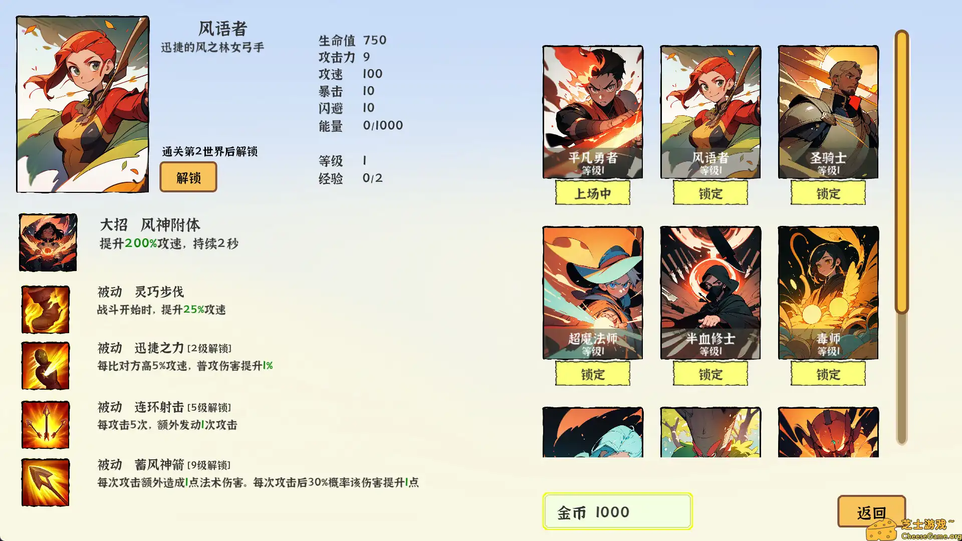 [PC]我选技英雄/i Pick Skills