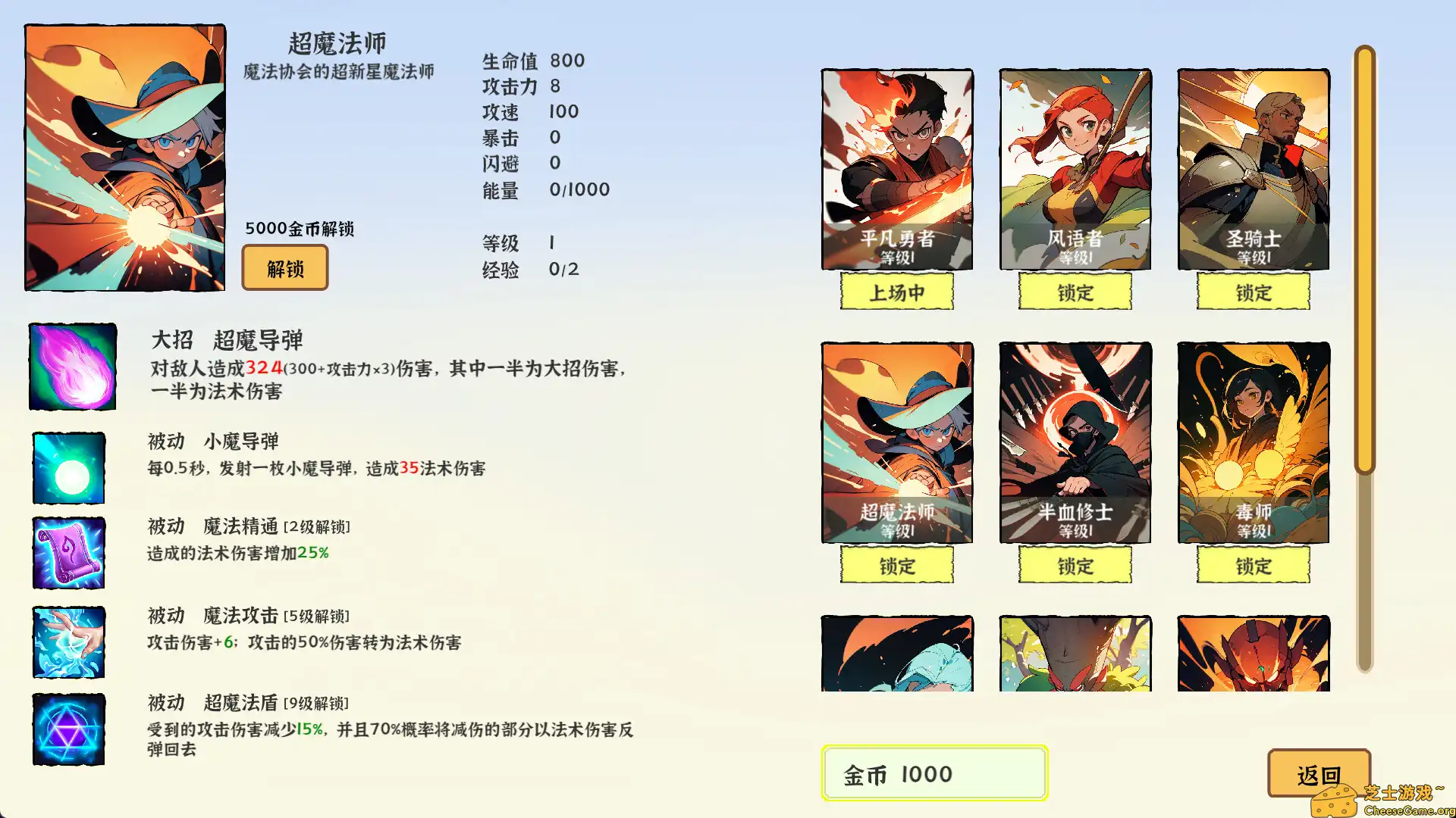 [PC]我选技英雄/i Pick Skills