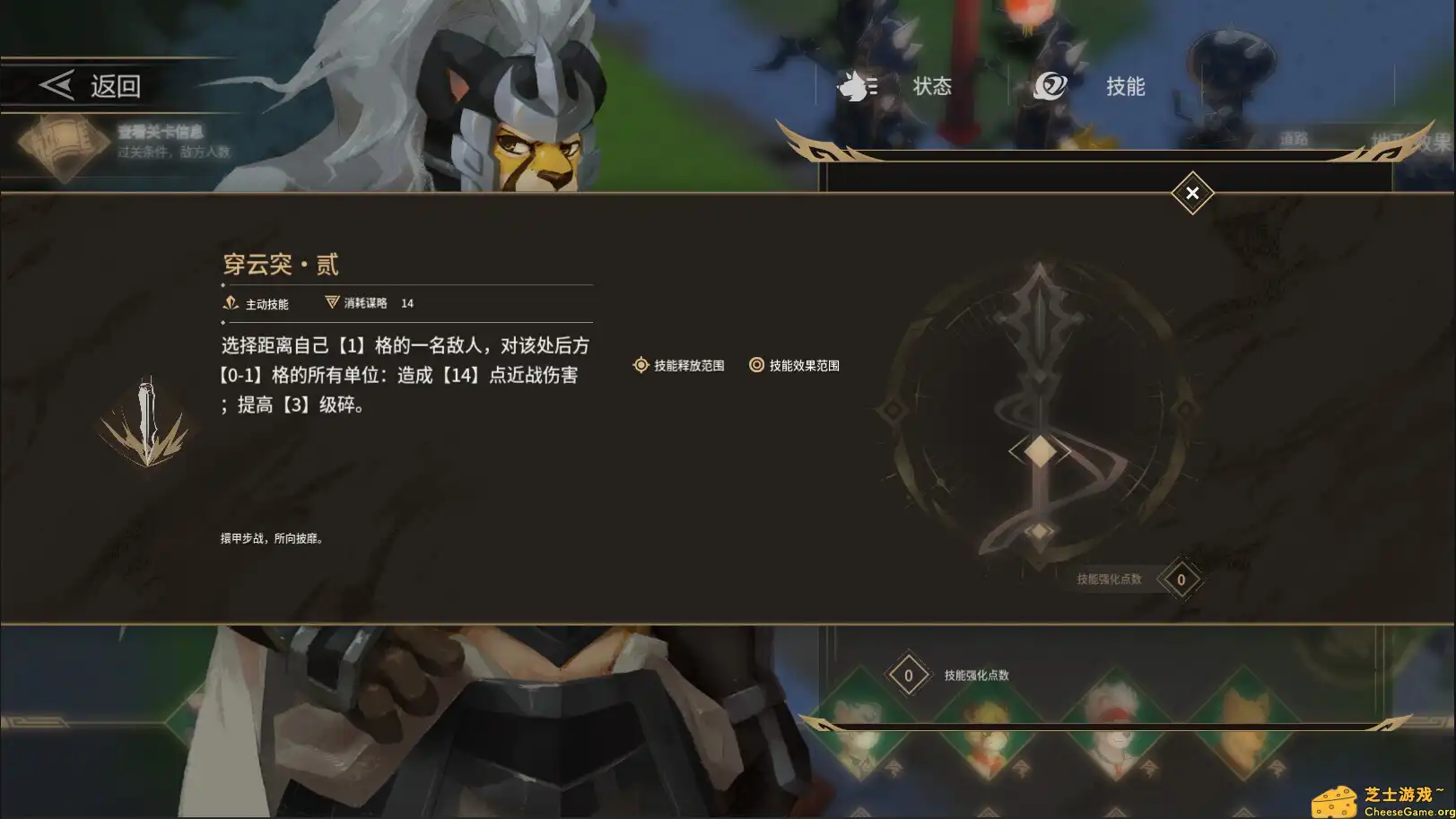 [PC]履云录/Elysium Above